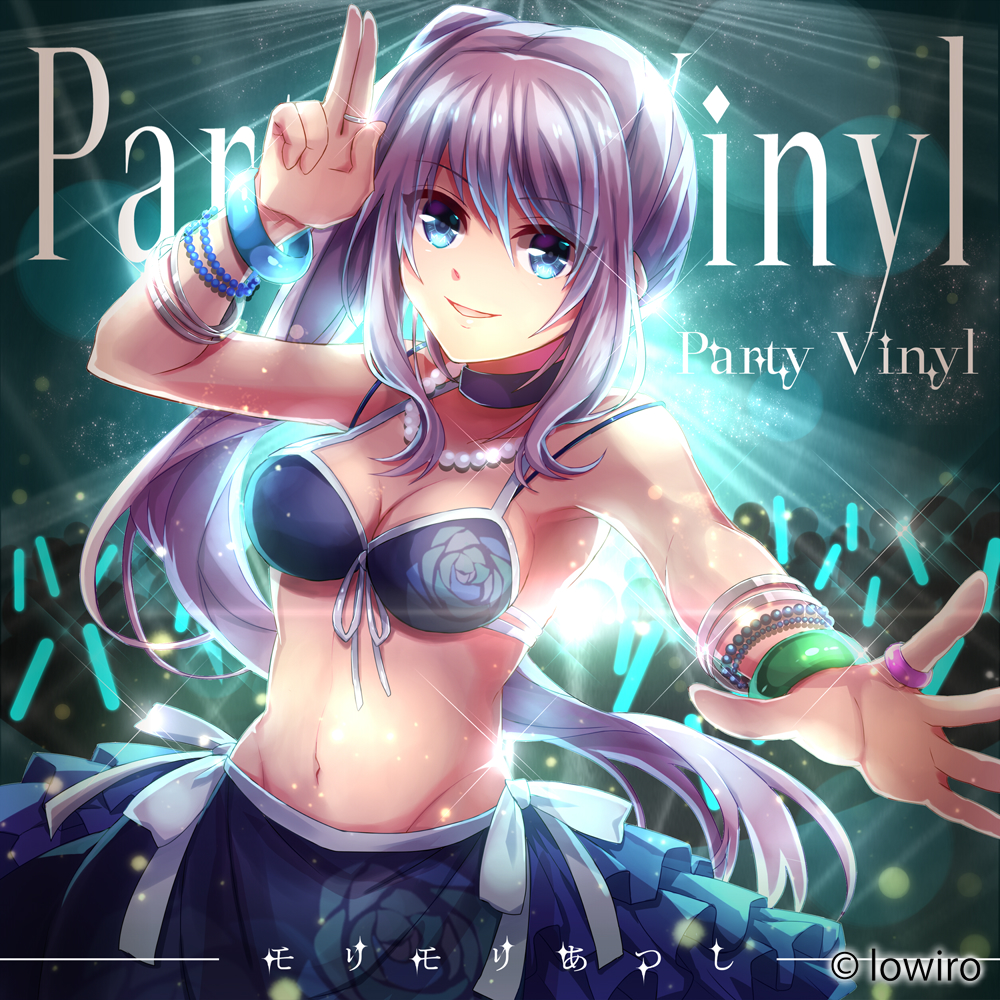 Party Vinyl (p0)