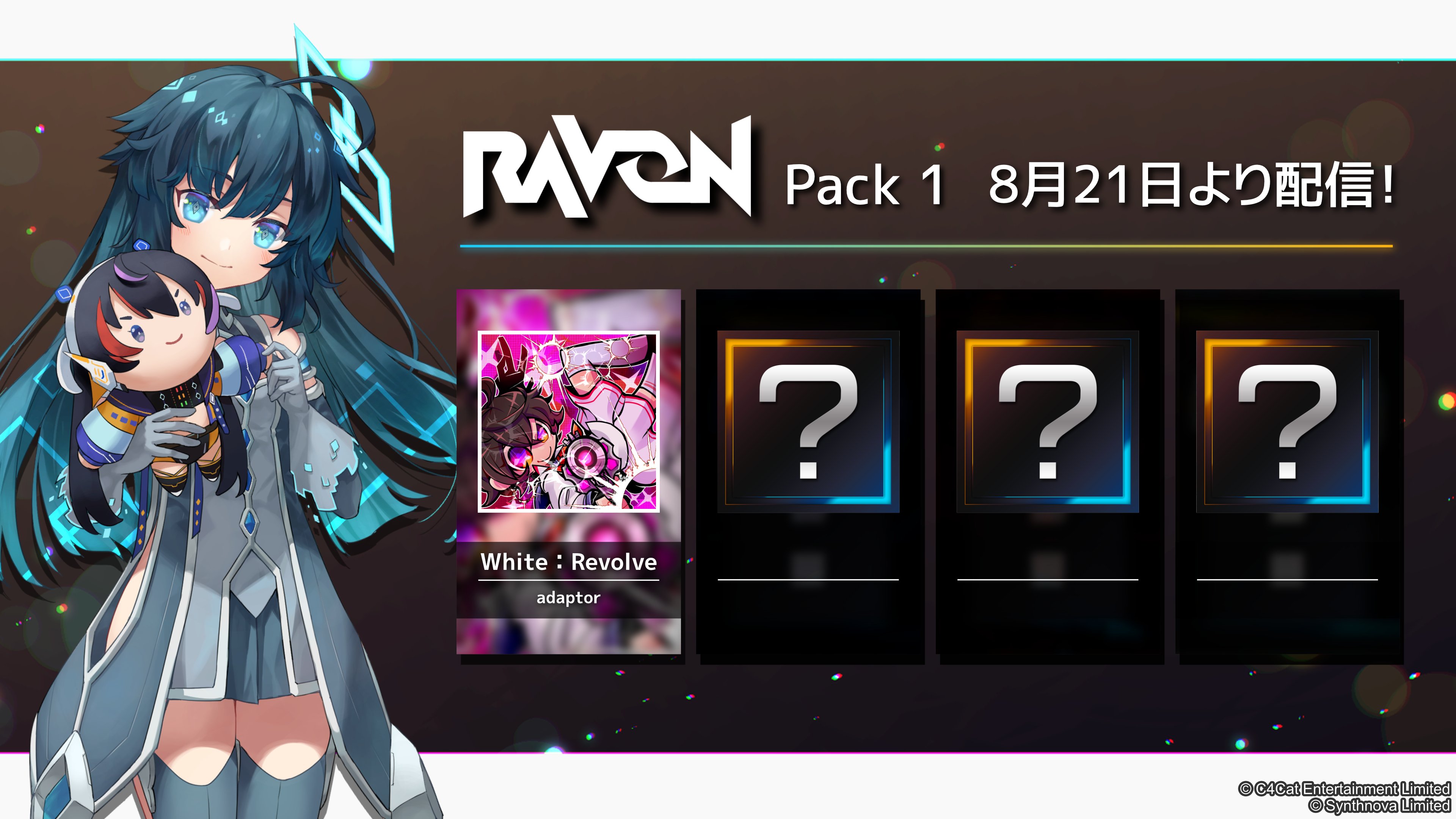【#RAVON × #Dynamix コラボ】 8月21日より、『RAVONコラボPack1』が「Dynamix」に登場！ 待望の一曲目はこちら！ 【White：Revolve】by adaptor…