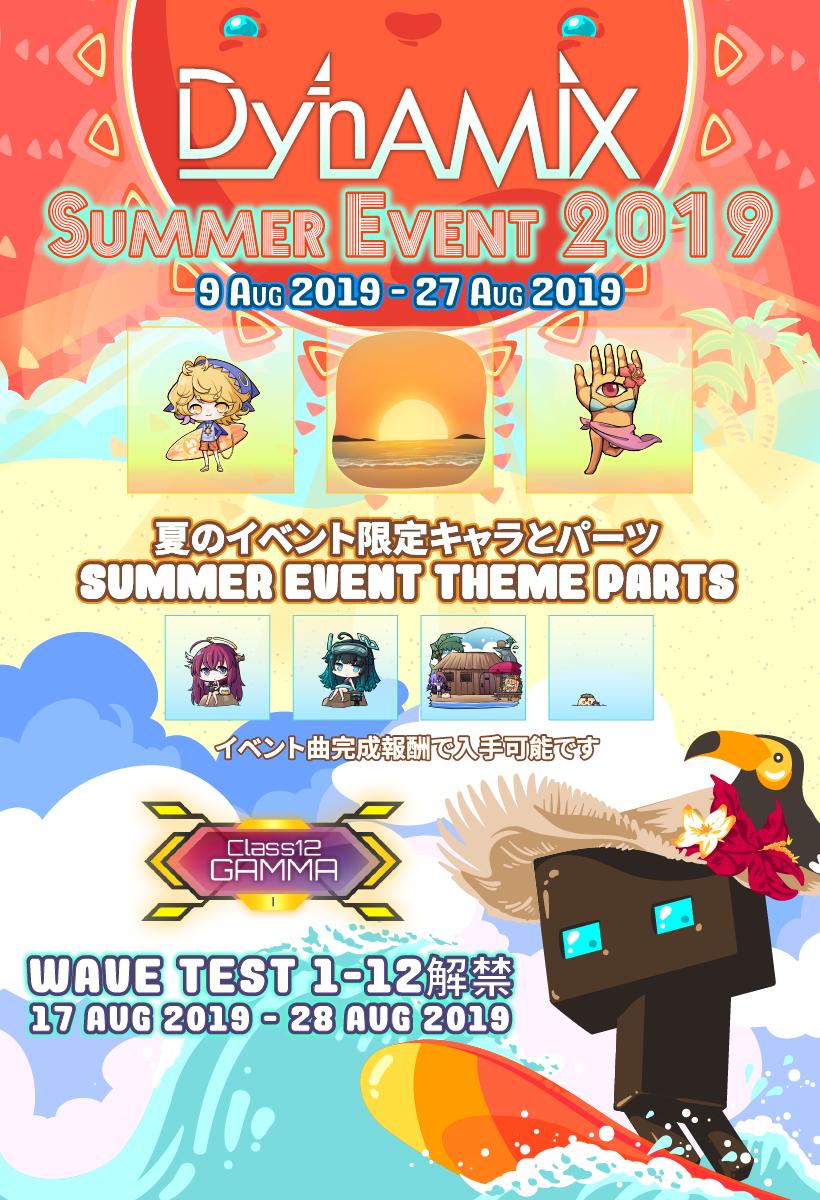 [Dynamix 2019夏祭] 詳細は、次のサイトを参照してください： facebook.com/29847671700584… #Dynamix #Dynamix_Event