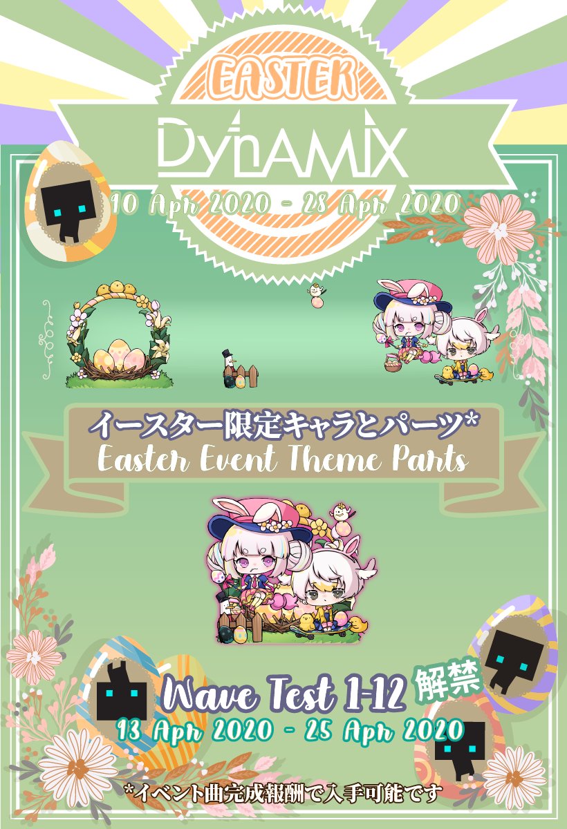 《Dynamix Easter Event 2020》 詳細は、次のサイトを参照してください： facebook.com/c4cat.dynamix/…