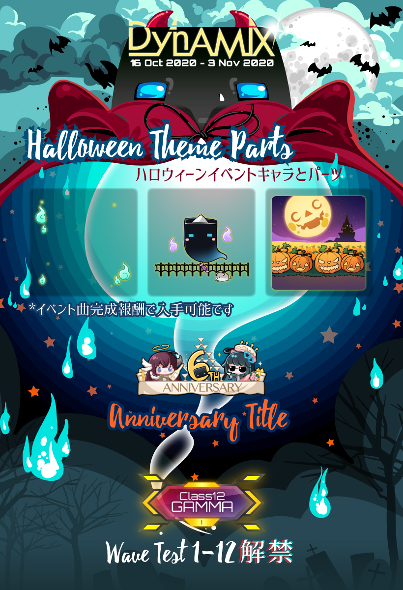 《Dynamix Halloween Event 2020 x 6th Anniversary》 詳細は、次のサイトを参照してください： facebook.com/29847671700584…