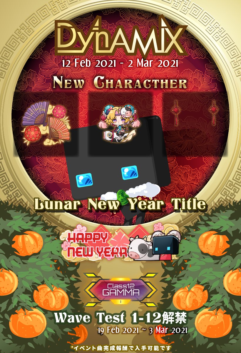 《Dynamix 2021 Lunar New Year Event》 詳細は、次のサイトを参照してください： facebook.com/29847671700584…