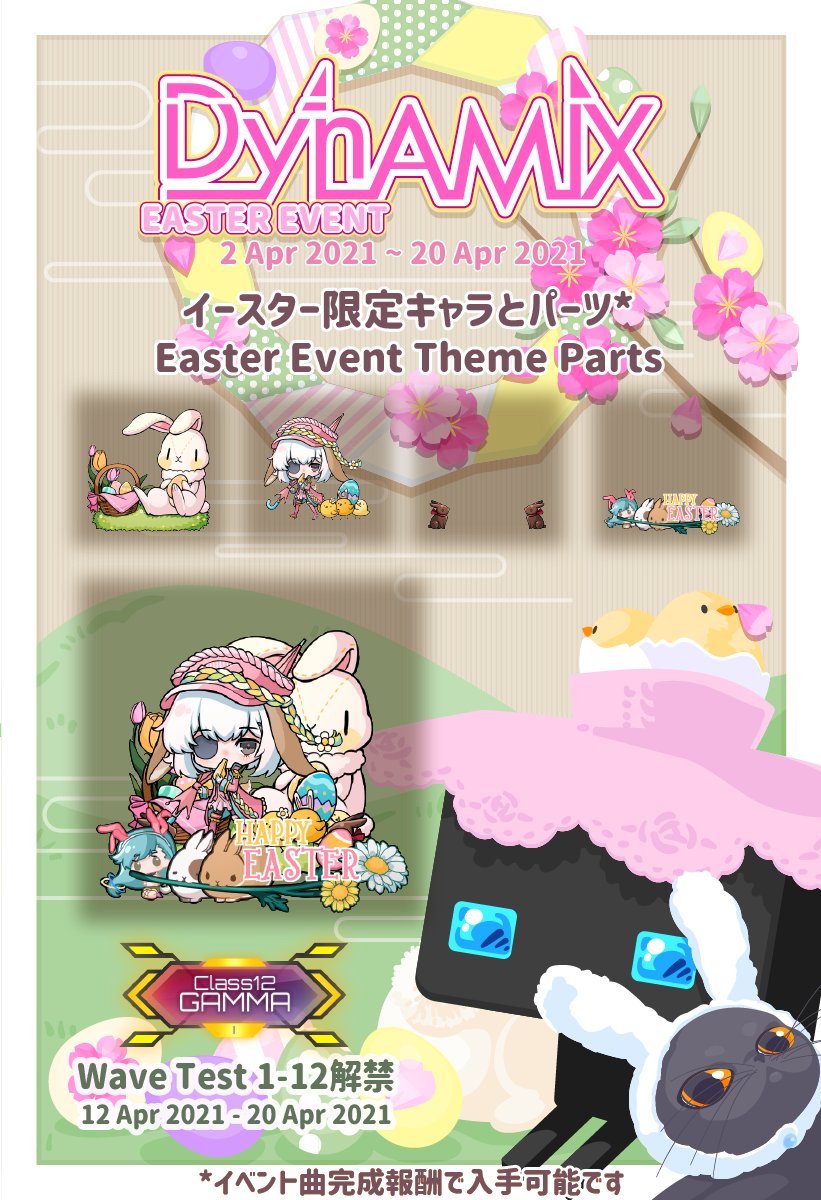 《Dynamix 2021 Easter Event》 詳細は、次のサイトを参照してください： facebook.com/29847671700584…