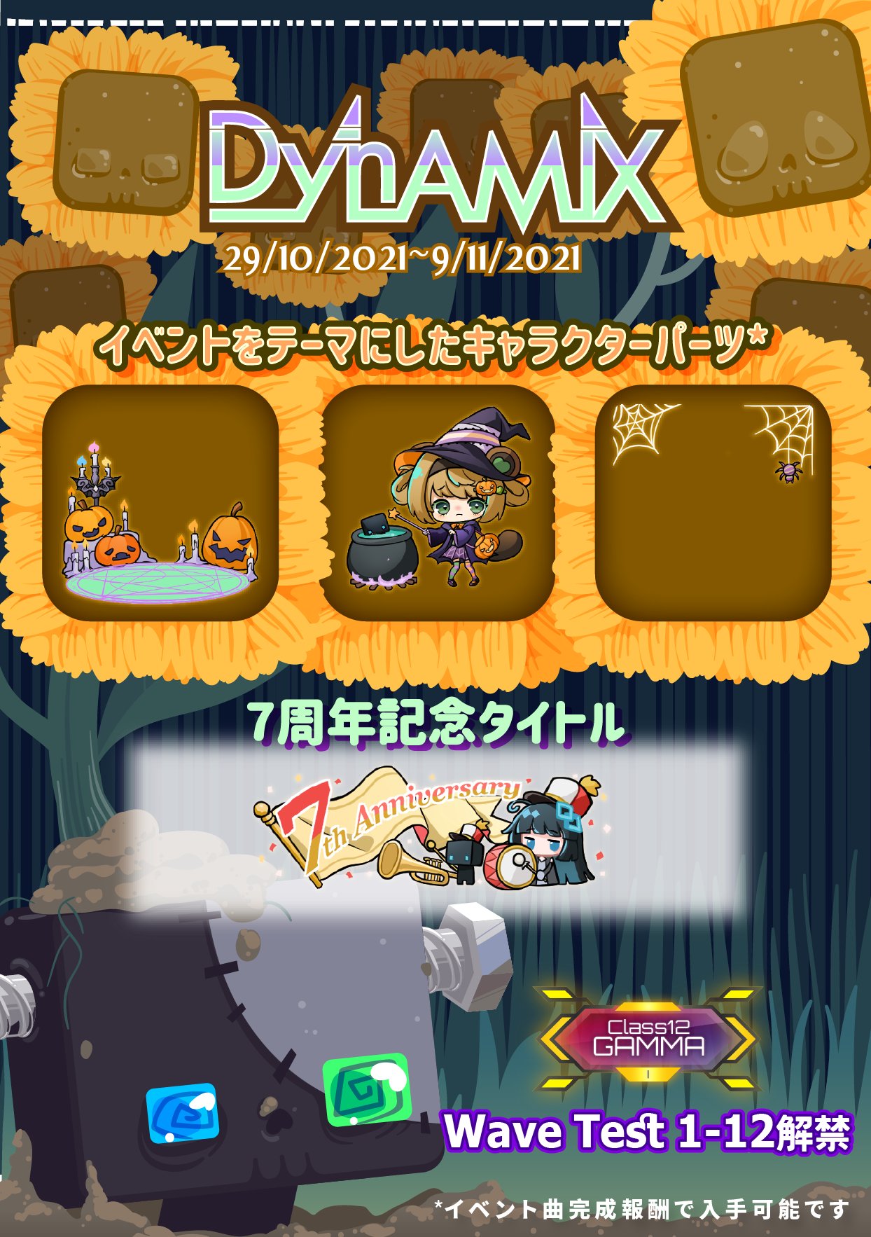 《Dynamix 2021 Halloween Event X 7th Anniversiry》 詳細は、次のサイトを参照してください： facebook.com/c4cat.dynamix/…