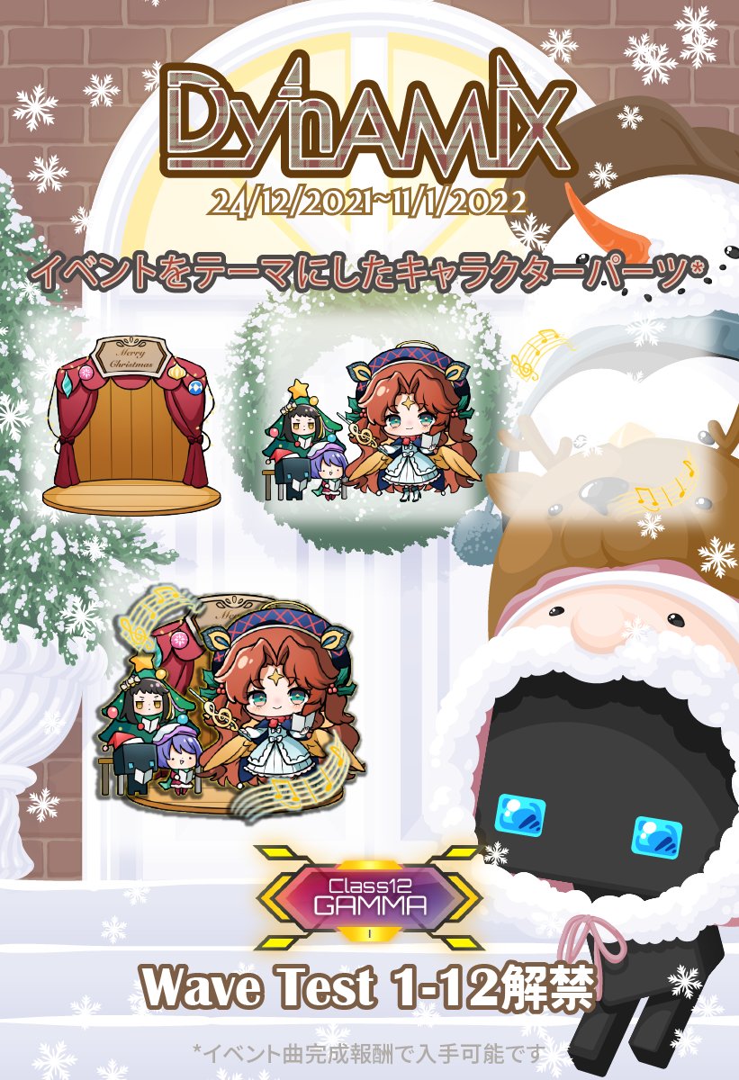 《Dynamix 2021 Christmas X New Year's Eve Event》 詳細は、次のサイトを参照してください： facebook.com/c4cat.dynamix/…