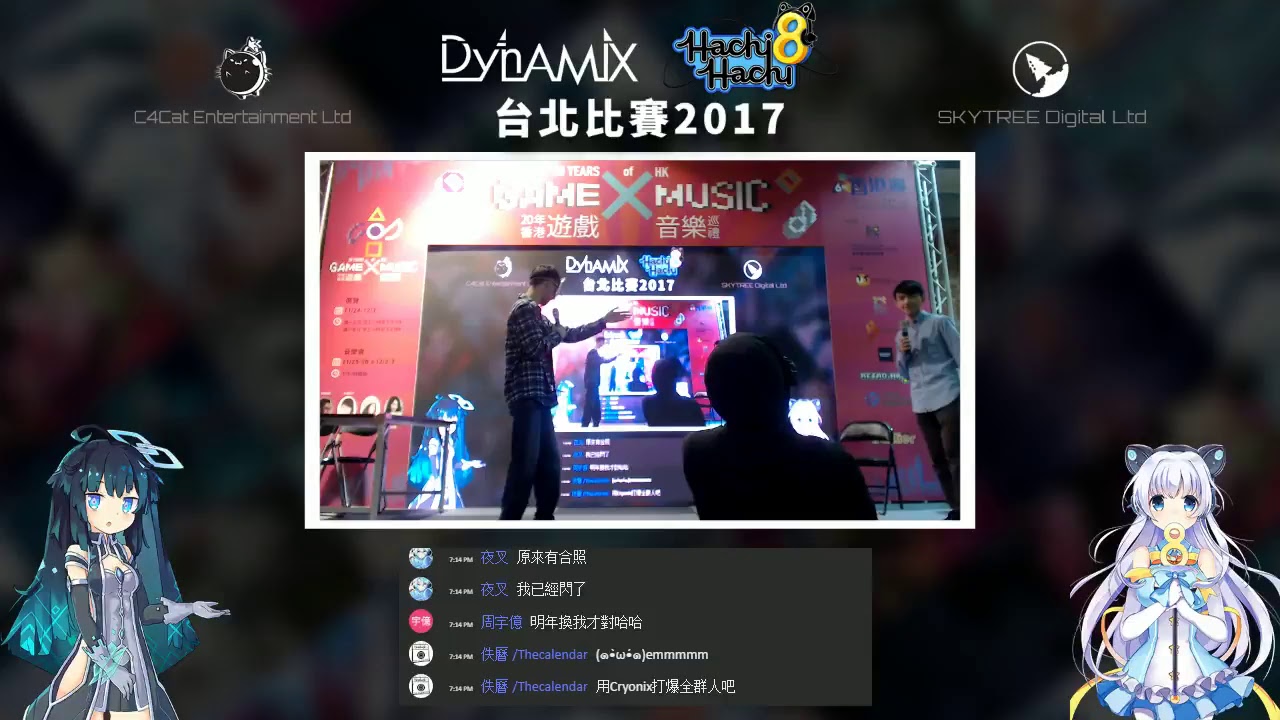 Dynamix Hachi Hachi 台北比賽2017