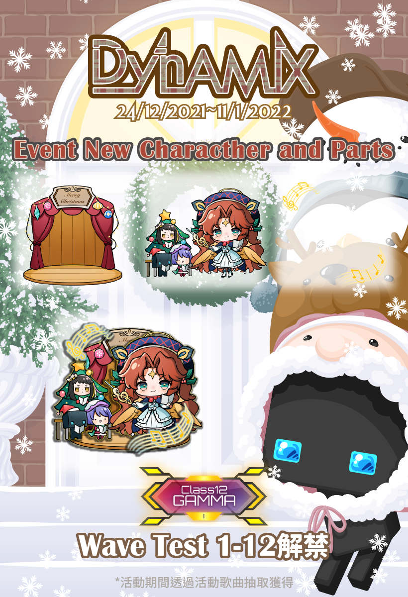 Christmas Event 2021