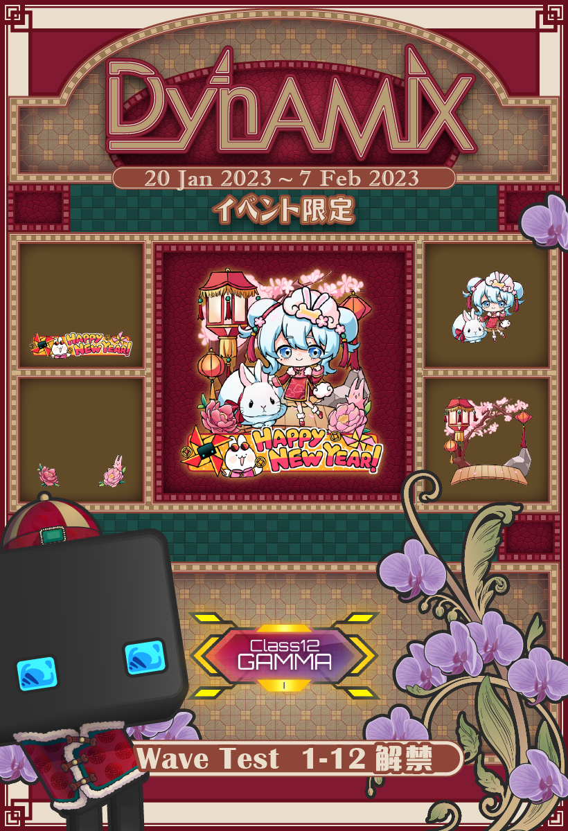 2023 New Year Event