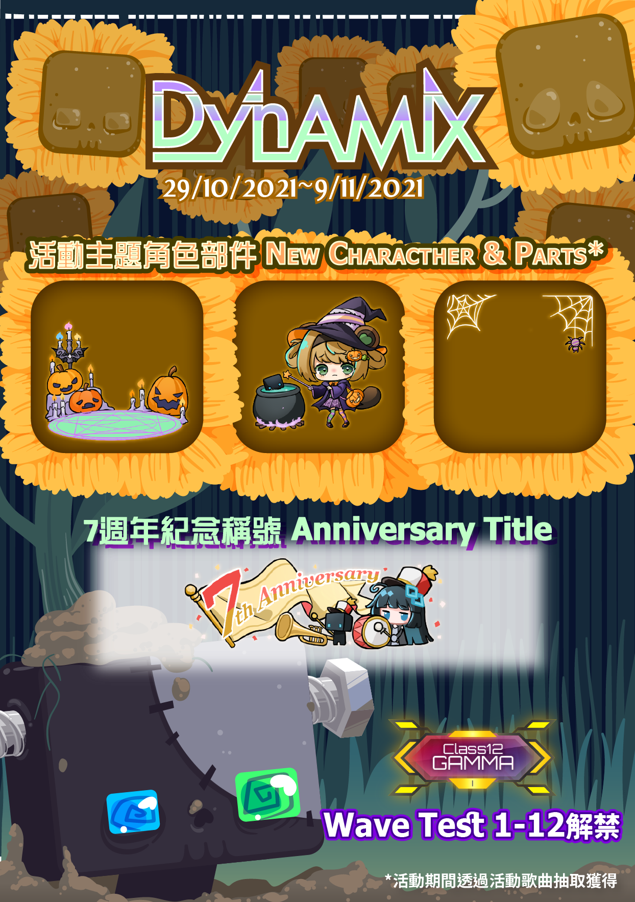 7th Anniversary x Halloween Event 2021