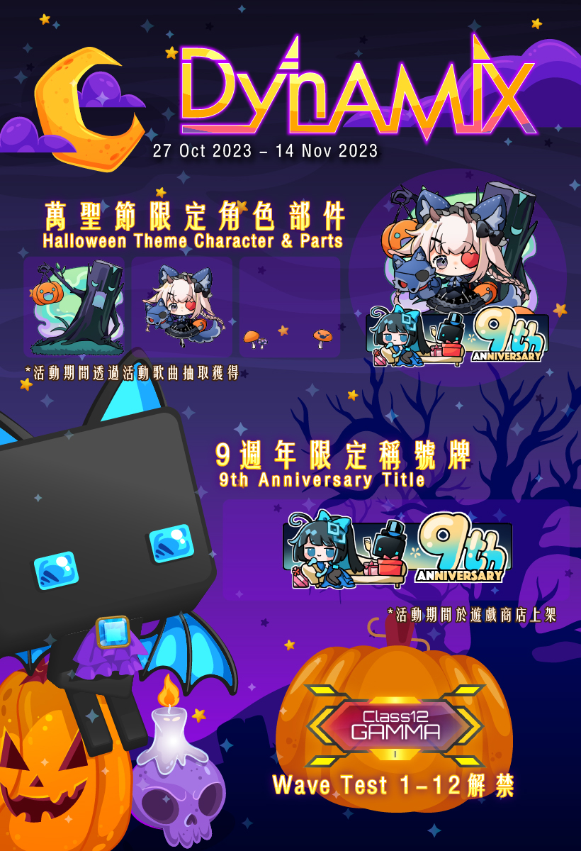9th Anniversary x Halloween Event 2023