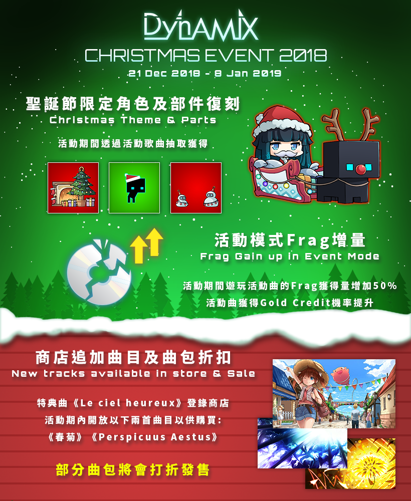 Christmas Event 2018