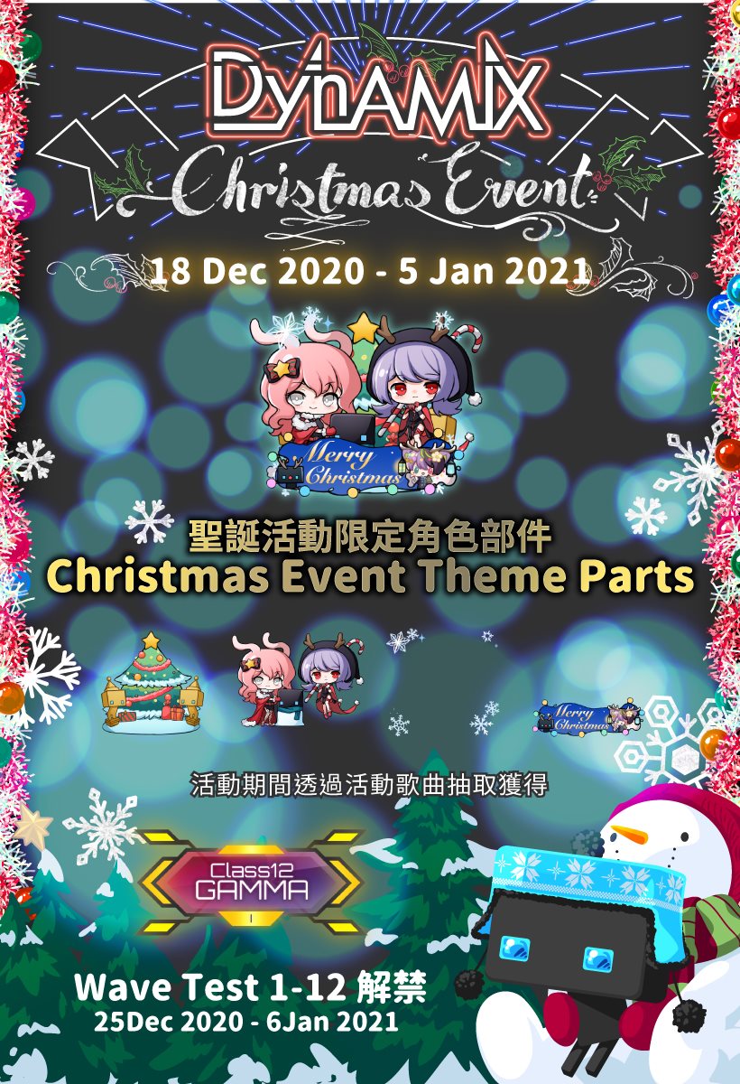 Christmas Event 2020