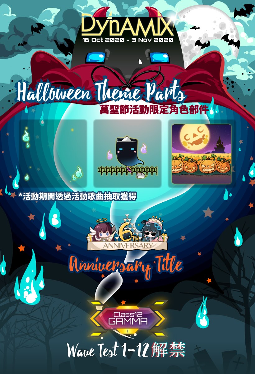 6th Anniversary x Halloween Event 2020