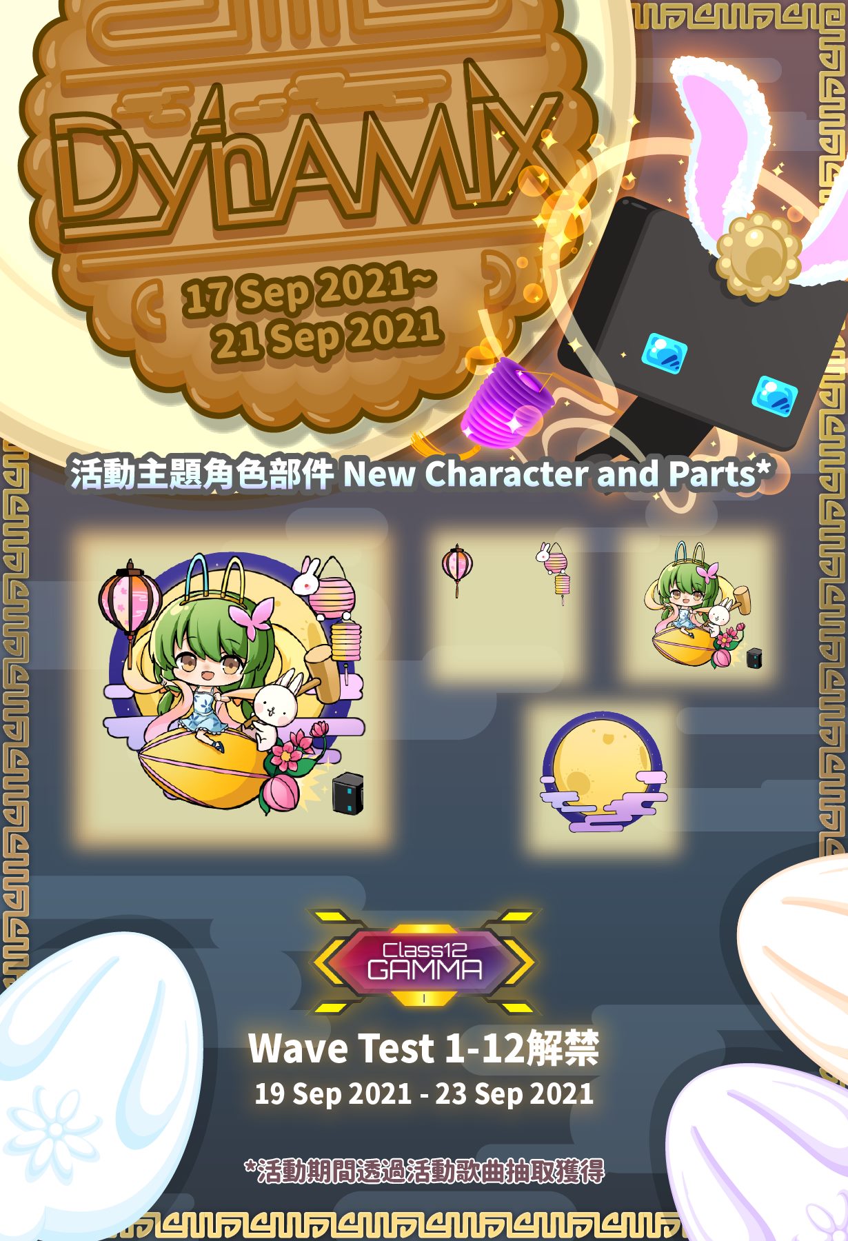 Mid-Autumn Festival Event 2021
