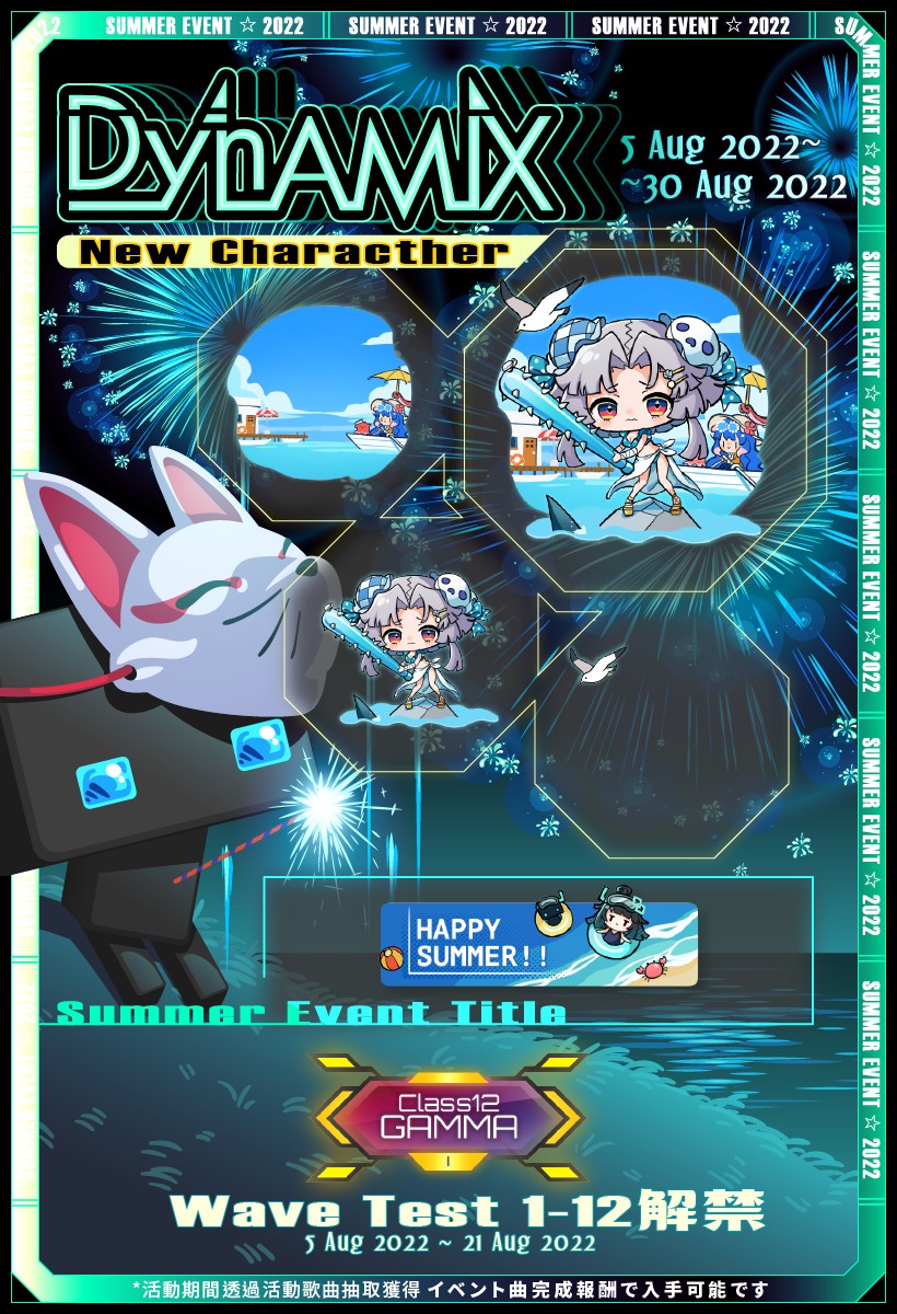 Summer Event 2022